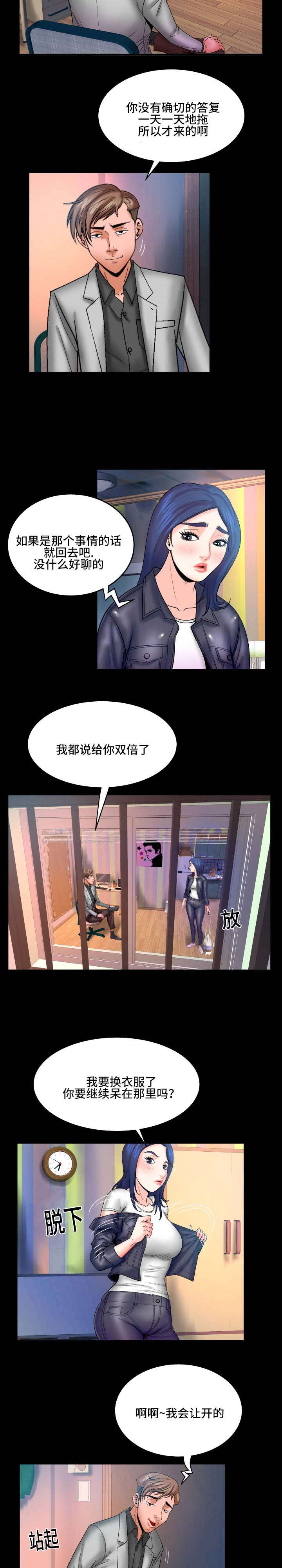 明云少年漫画,第76章：偷偷摸摸3图