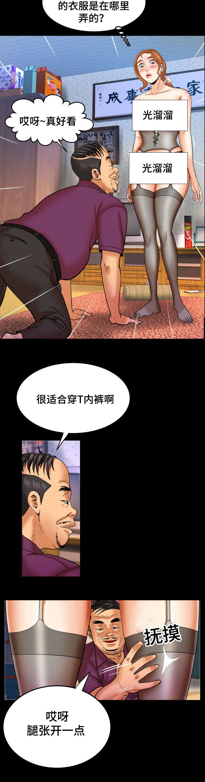 明云少年漫画,第72章：保证金1图