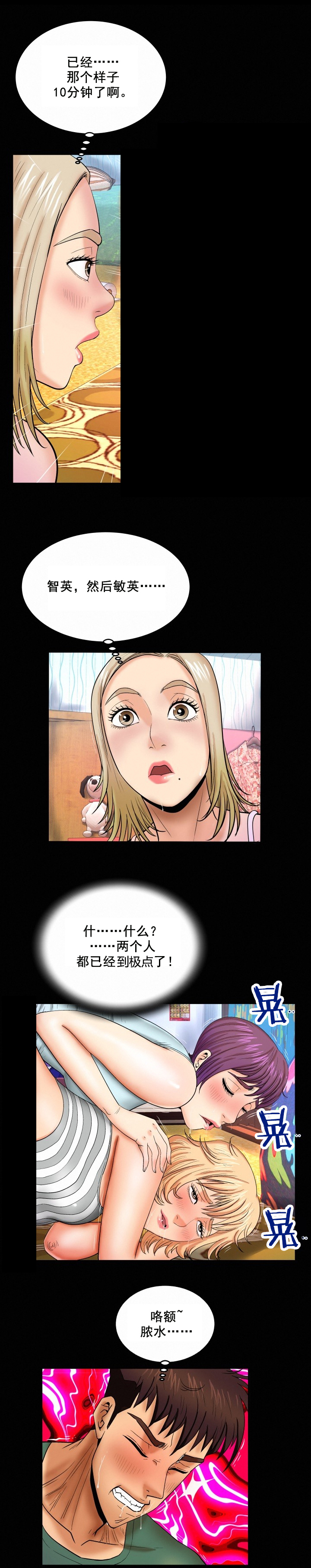 明云少年漫画,第22章：火药和火2图