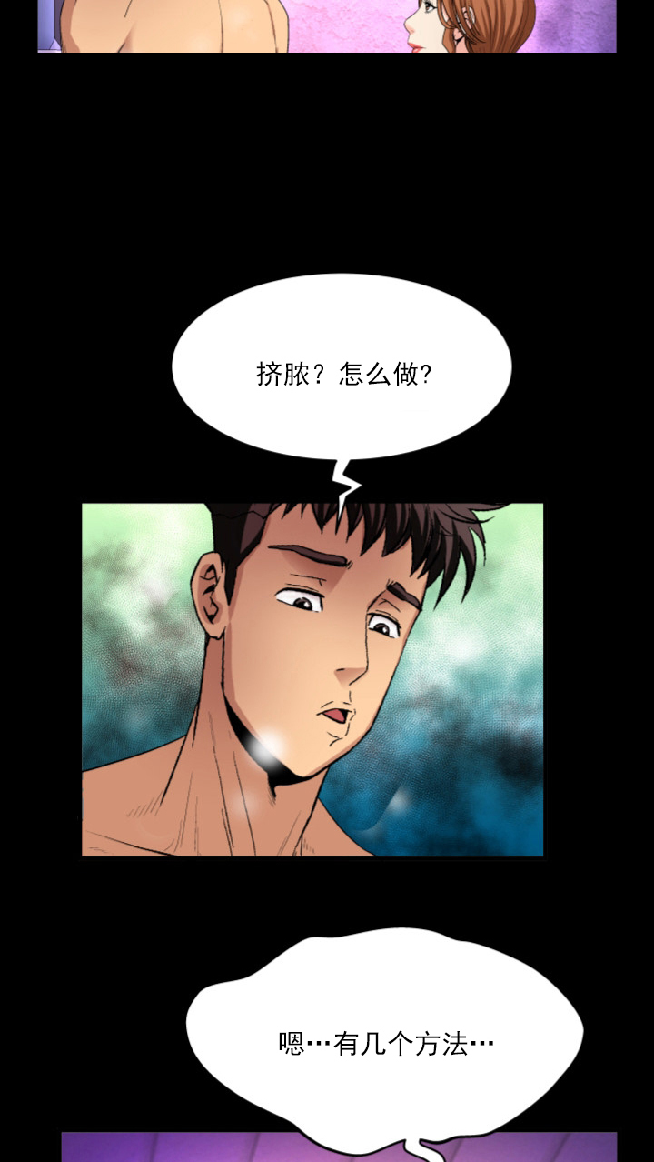 明云少年漫画,第2章：尴尬1图