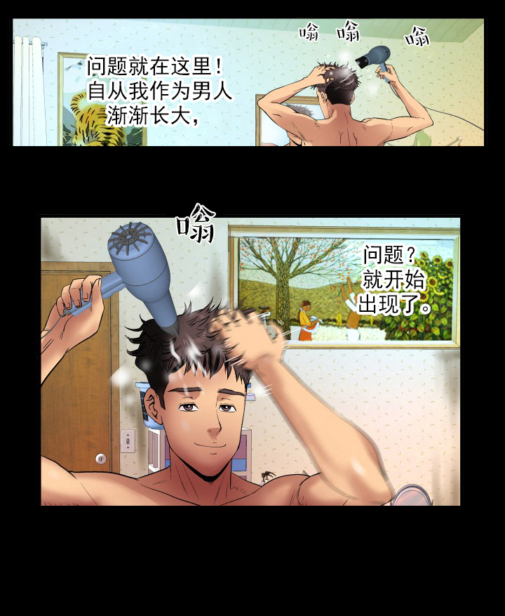 明云少年漫画,第1章：孤儿4图