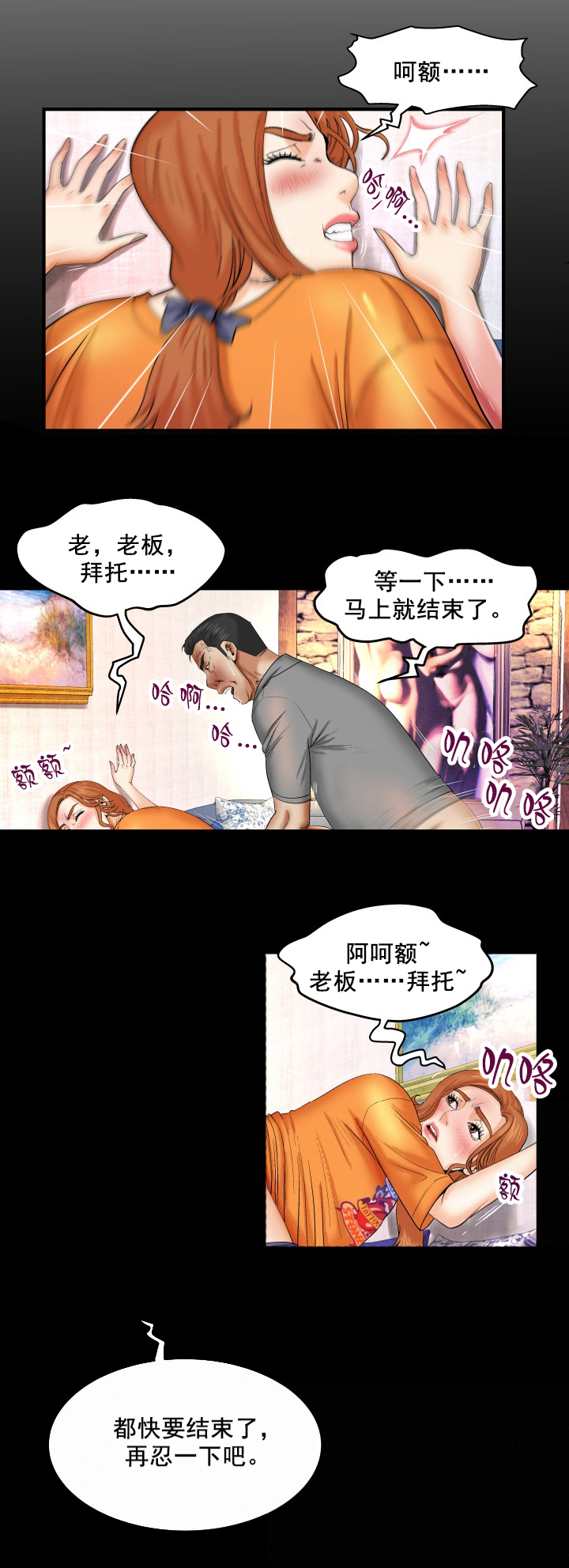 明云少年漫画,第27章：寂寞1图