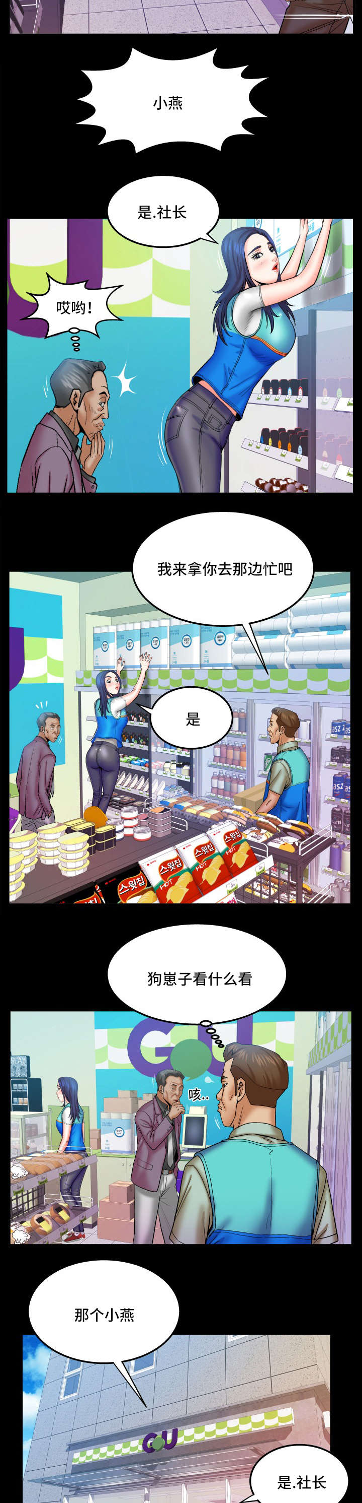 明云少年漫画,第75章：好想4图
