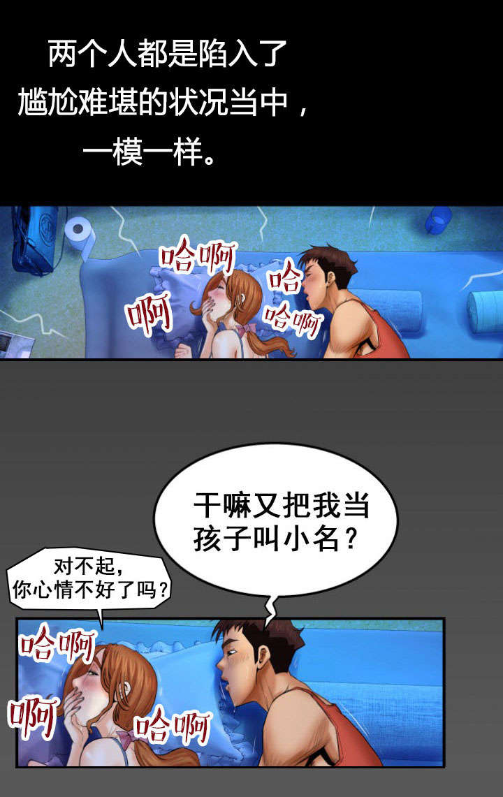 明云少年漫画,第49章：奇怪的声音3图