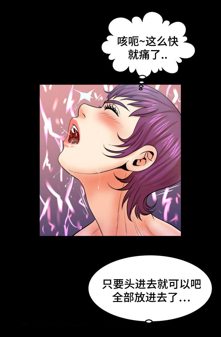 明云少年漫画,第71章：要死了1图