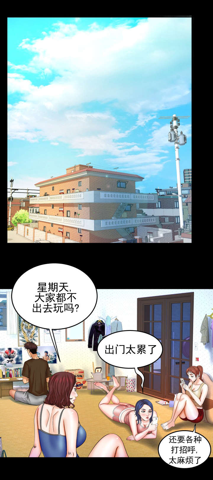 明云少年漫画,第53章：公园散步3图