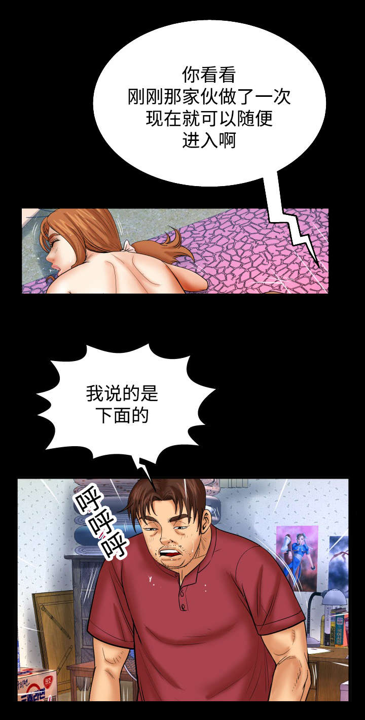 明云少年漫画,第74章：逃出3图