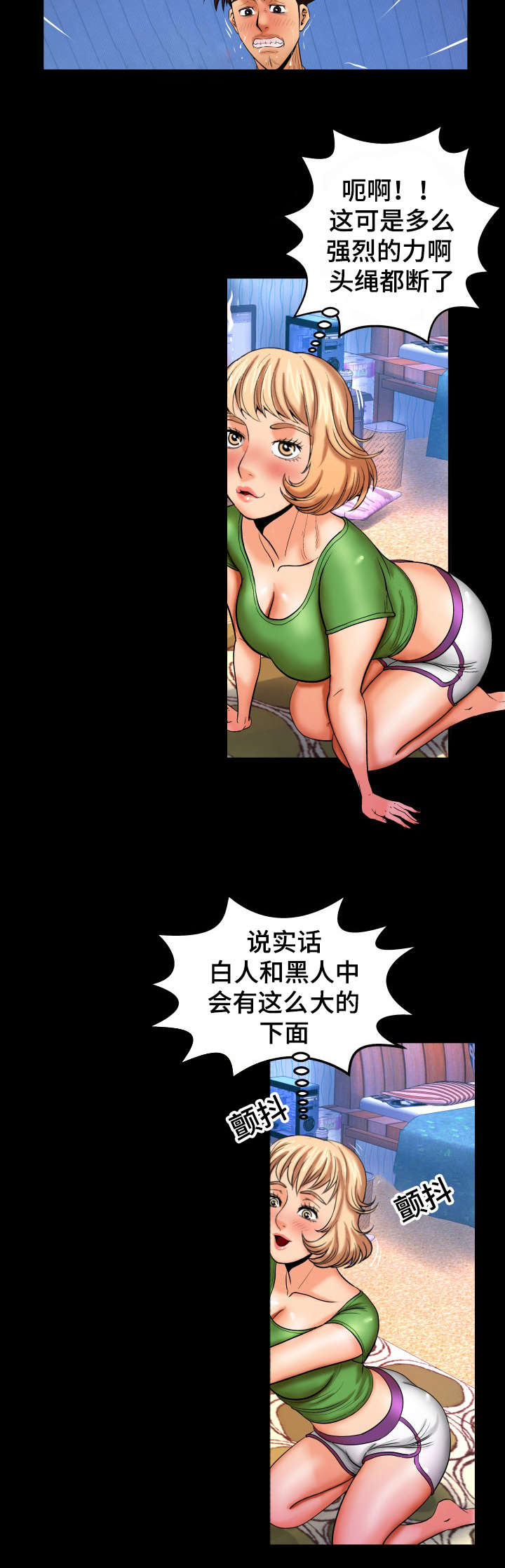 明云少年漫画,第73章：你是谁3图