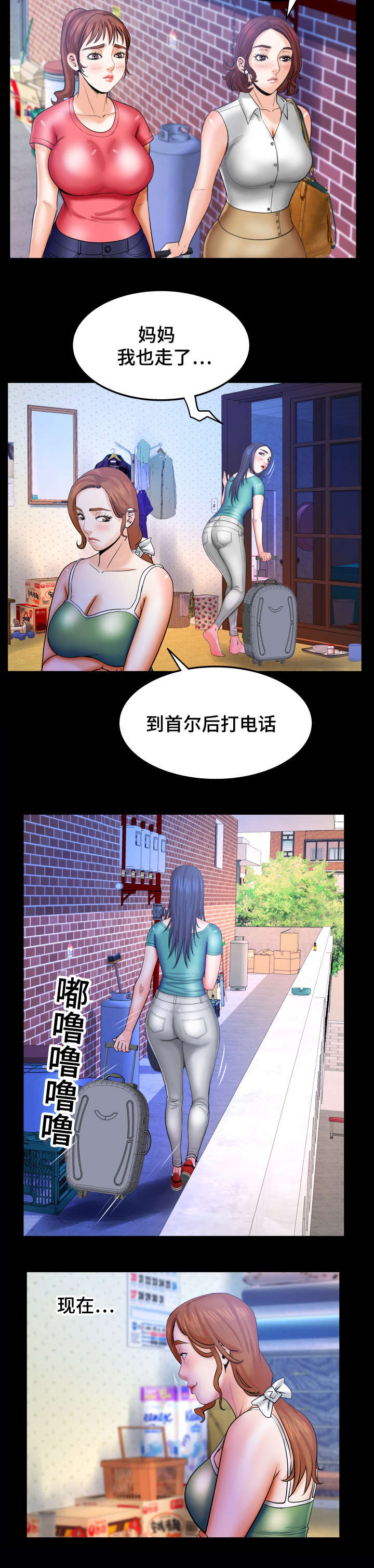 明云少年漫画,第65章：拿盖子4图