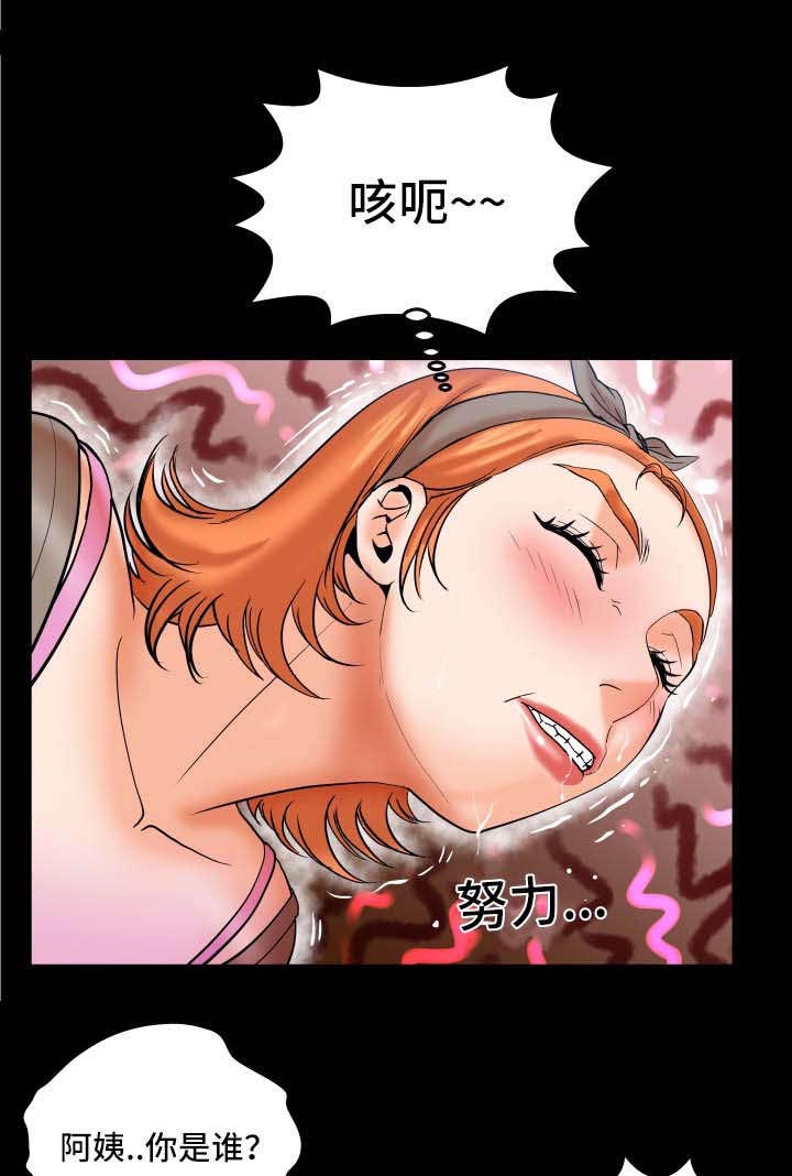 明云少年漫画,第77章：给不给4图