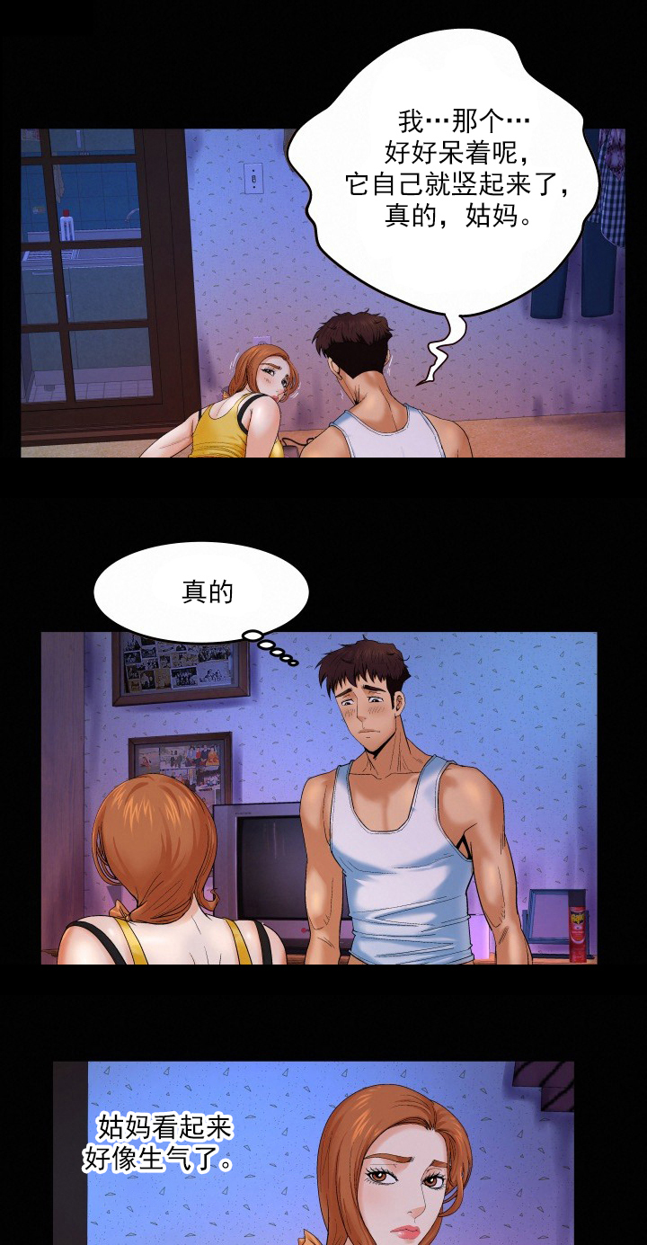 明云少年漫画,第5章：稀罕事1图