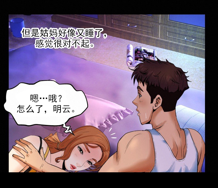 明云少年漫画,第3章：去脓3图