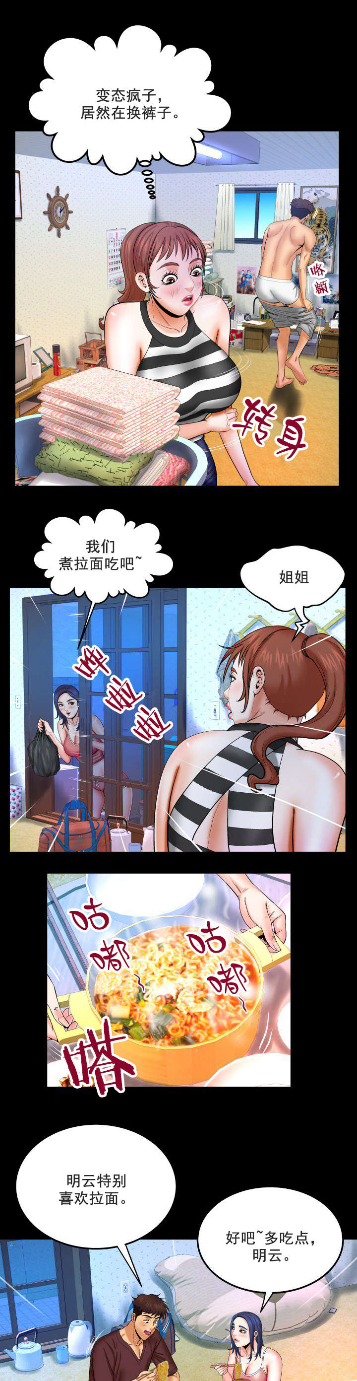 明云少年漫画,第47章：血1图