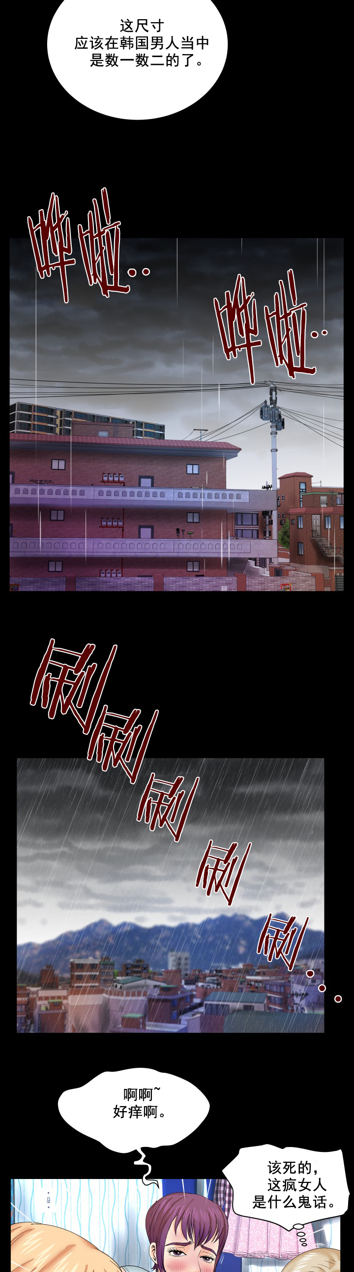 明云少年漫画,第21章：从姐姐开始1图