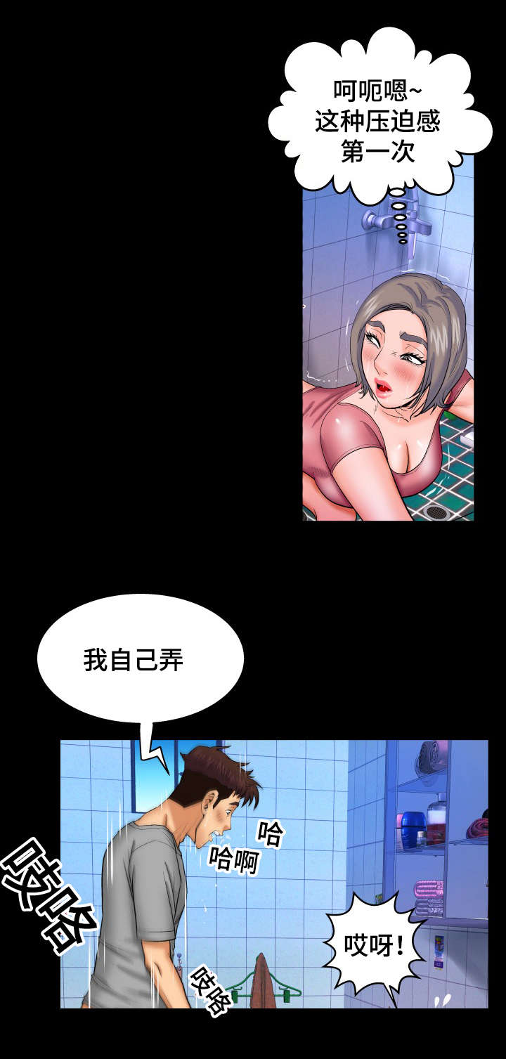 明云少年漫画,第70章：换个衣服吧2图