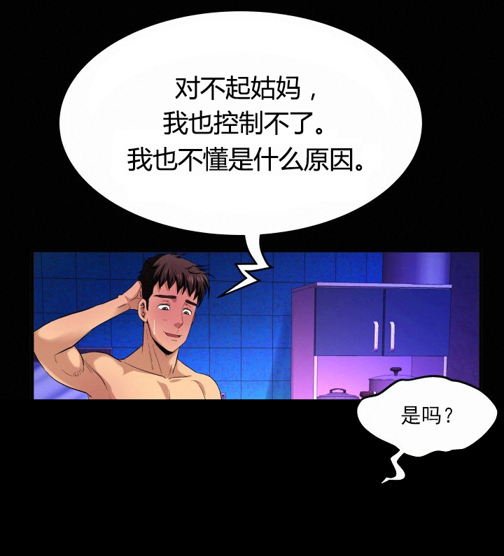 明云少年漫画,第2章：尴尬1图