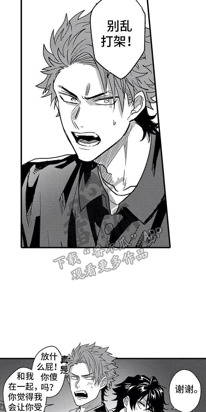 温柔霸主漫画,第7章：打架3图