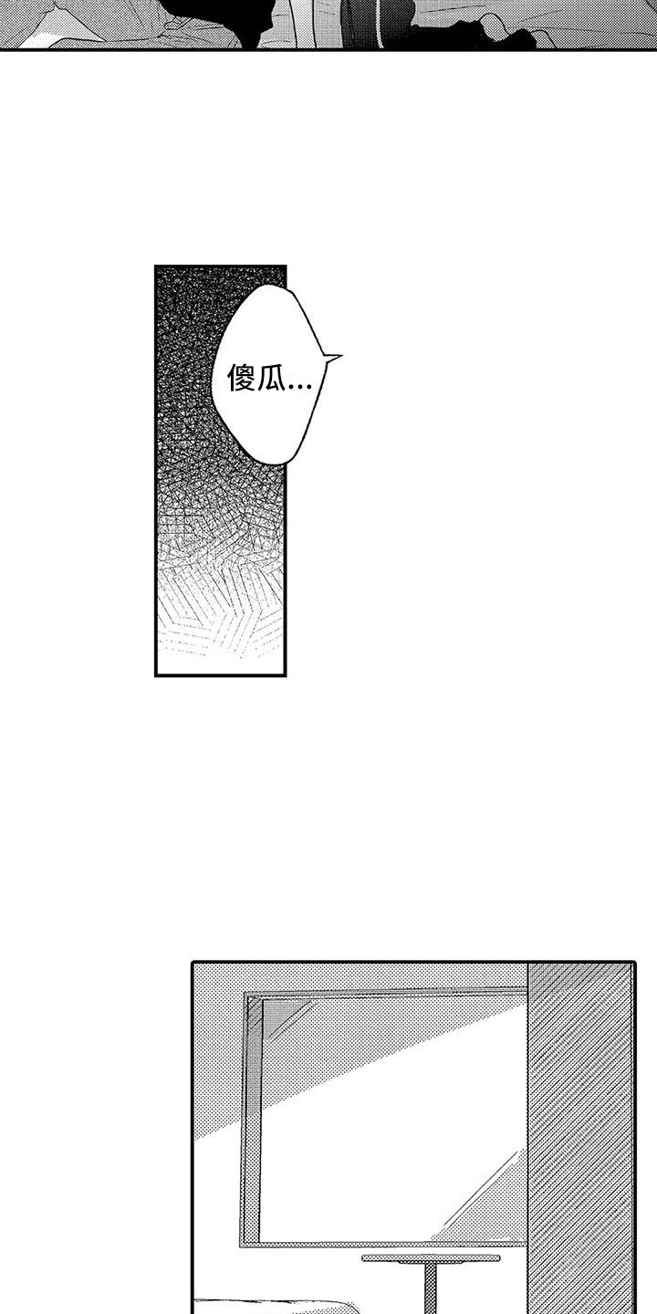 温柔霸主漫画,第29章：幸福（完结）3图