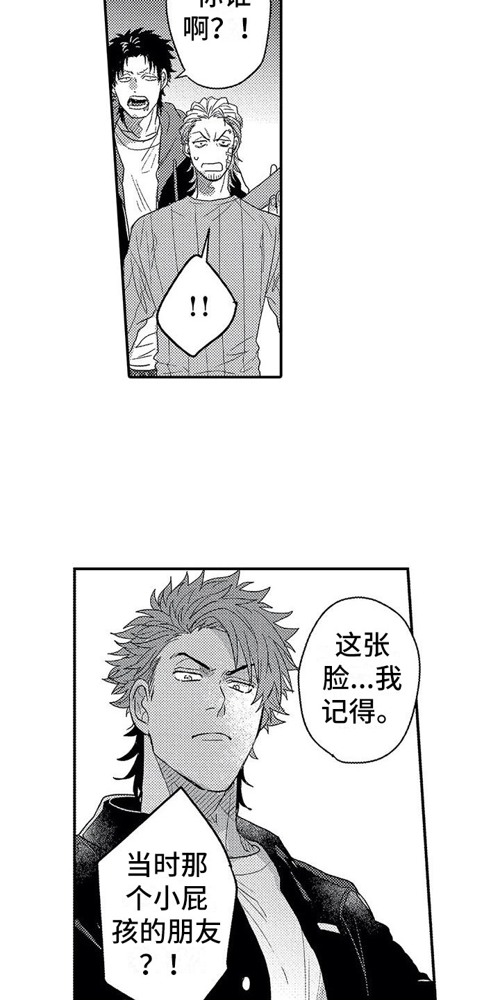 温柔霸主漫画,第20章：出手3图