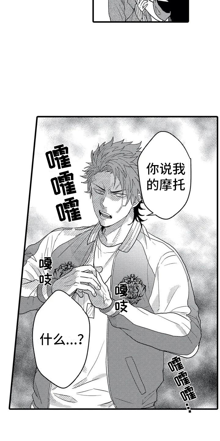 温柔霸主漫画,第2章：校霸3图