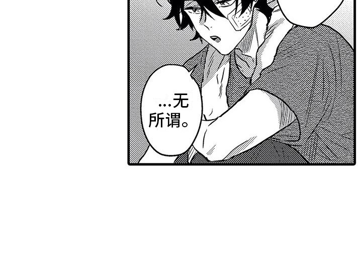 温柔霸主漫画,第8章：带回家3图