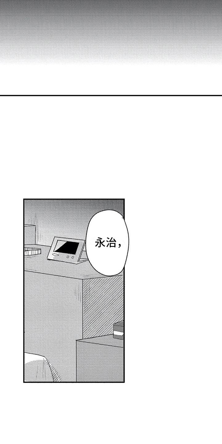 温柔霸主漫画,第29章：幸福（完结）1图