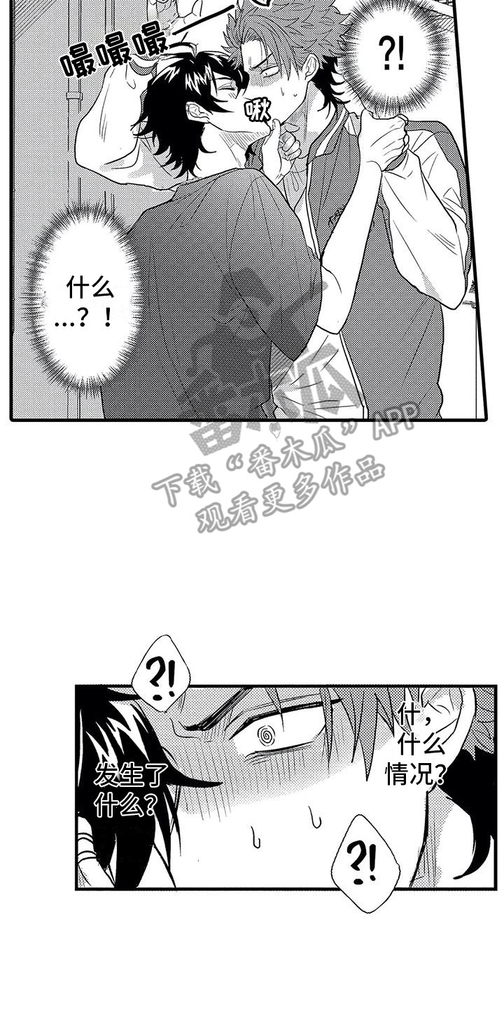 温柔霸主漫画,第4章：纠缠4图