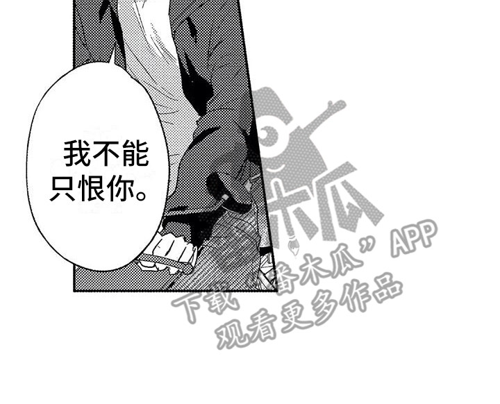 温柔霸主漫画,第27章：听清楚了2图