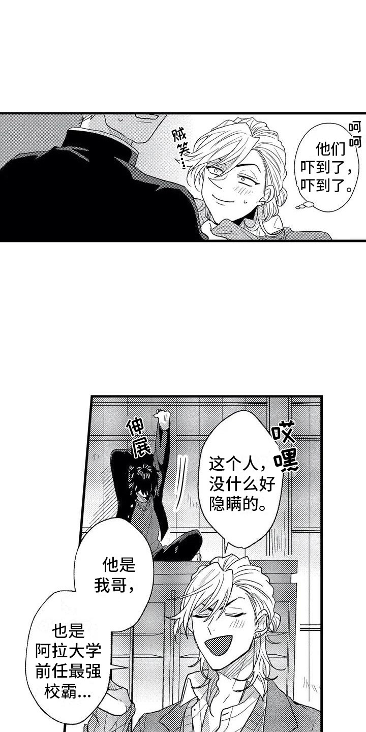 温柔霸主漫画,第2章：校霸5图