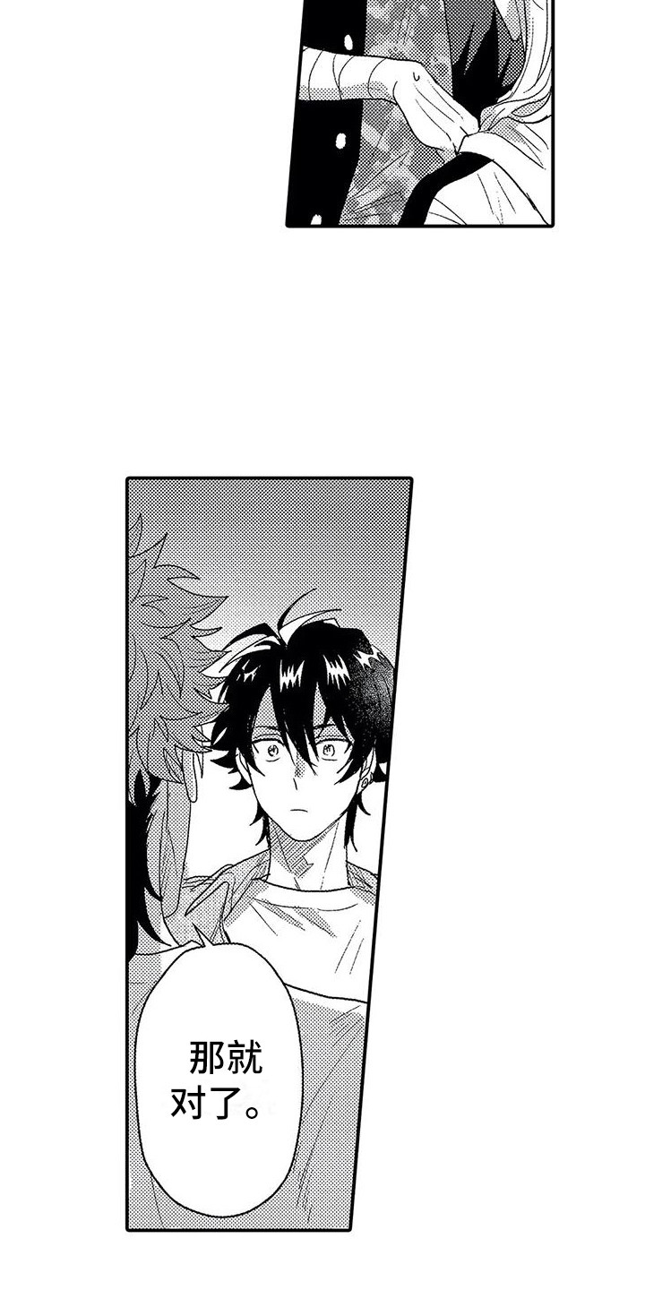 第23章：不讨厌0