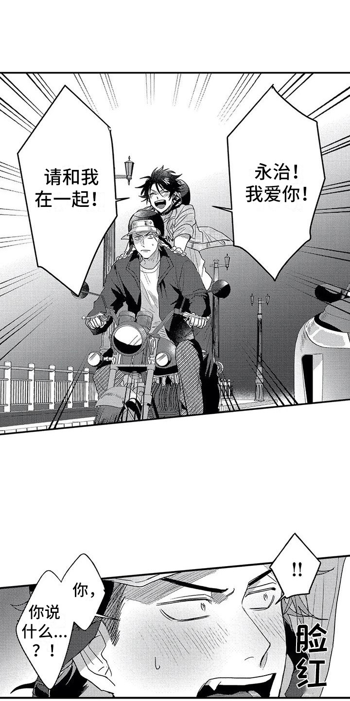 温柔霸主漫画,第27章：听清楚了3图