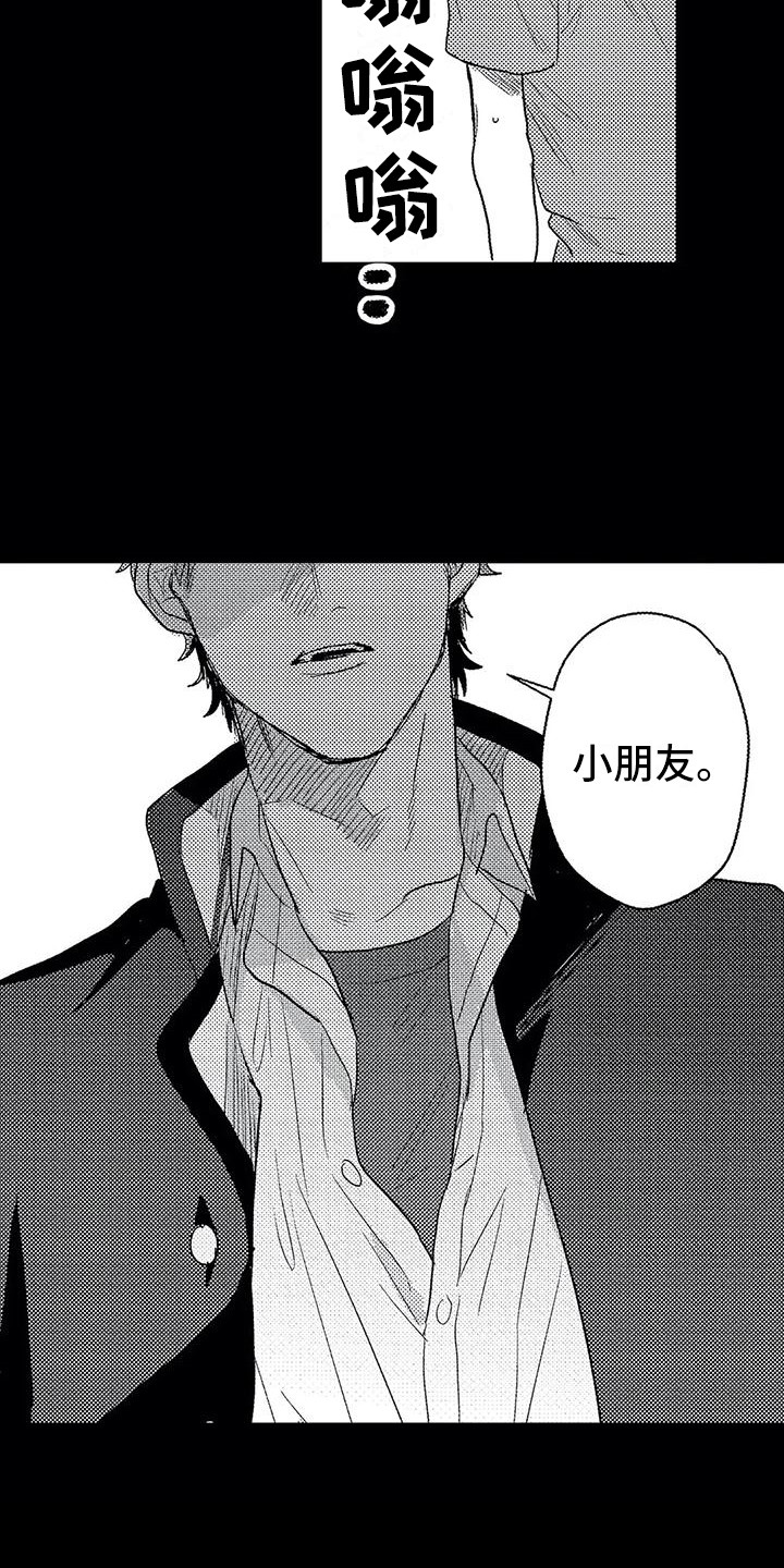 第25章：崇拜的人4