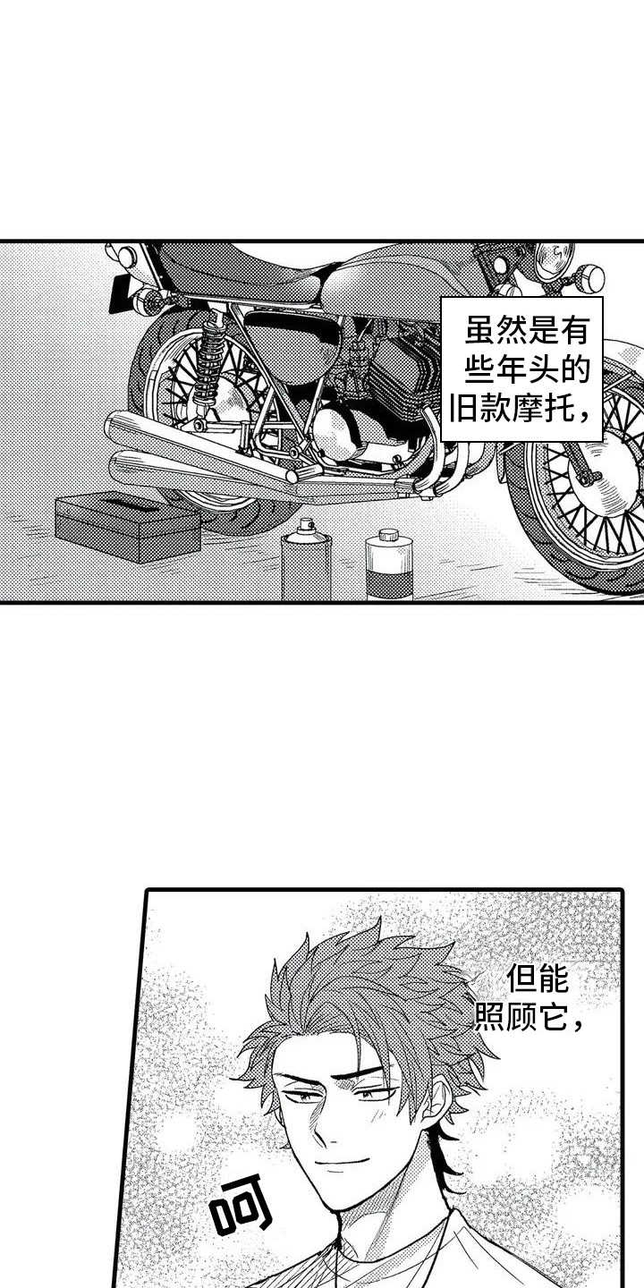 温柔霸主漫画,第3章：摩托车3图