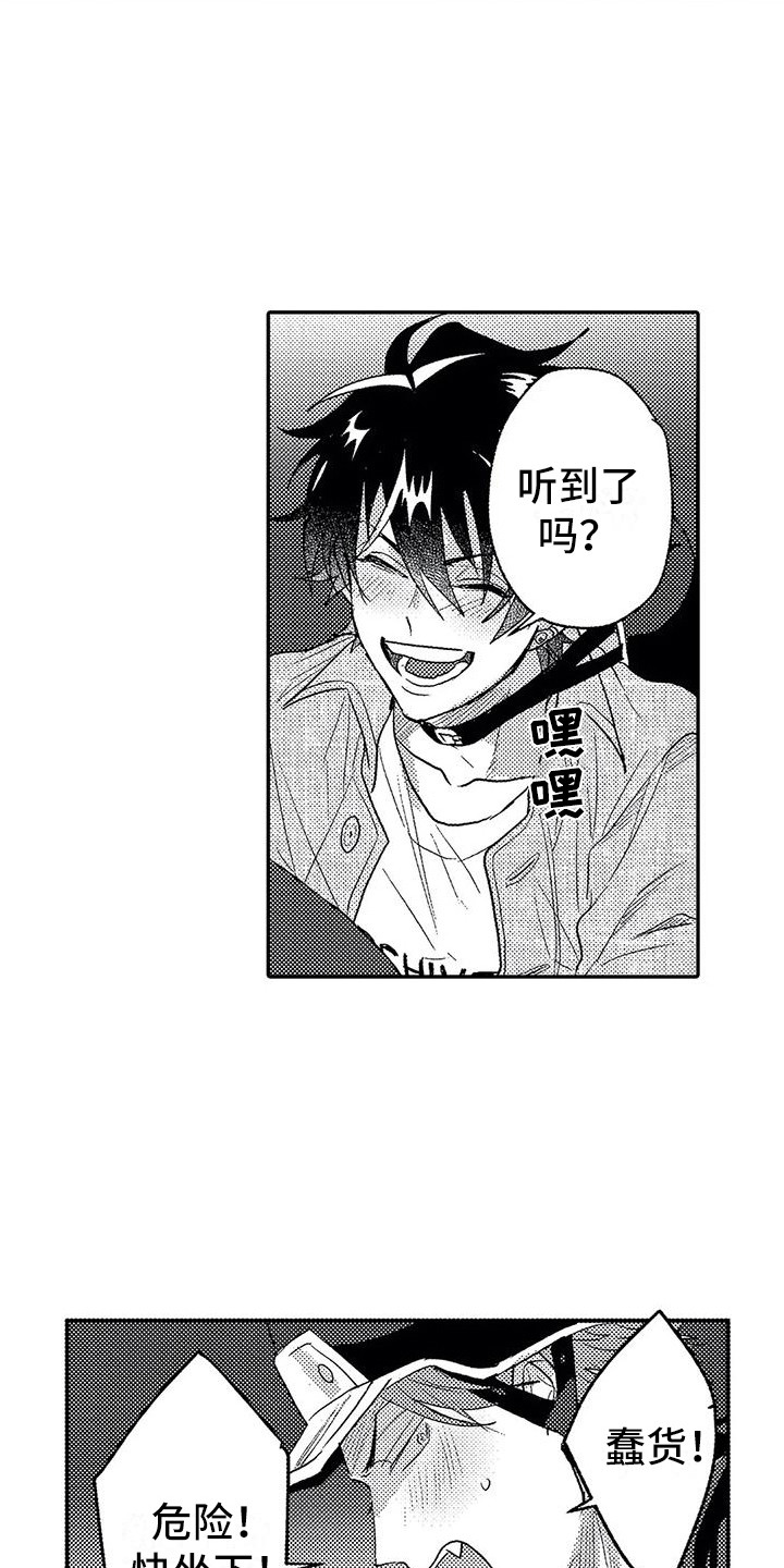 温柔霸主漫画,第27章：听清楚了4图