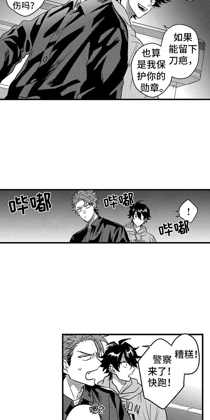 温柔霸主漫画,第7章：打架4图