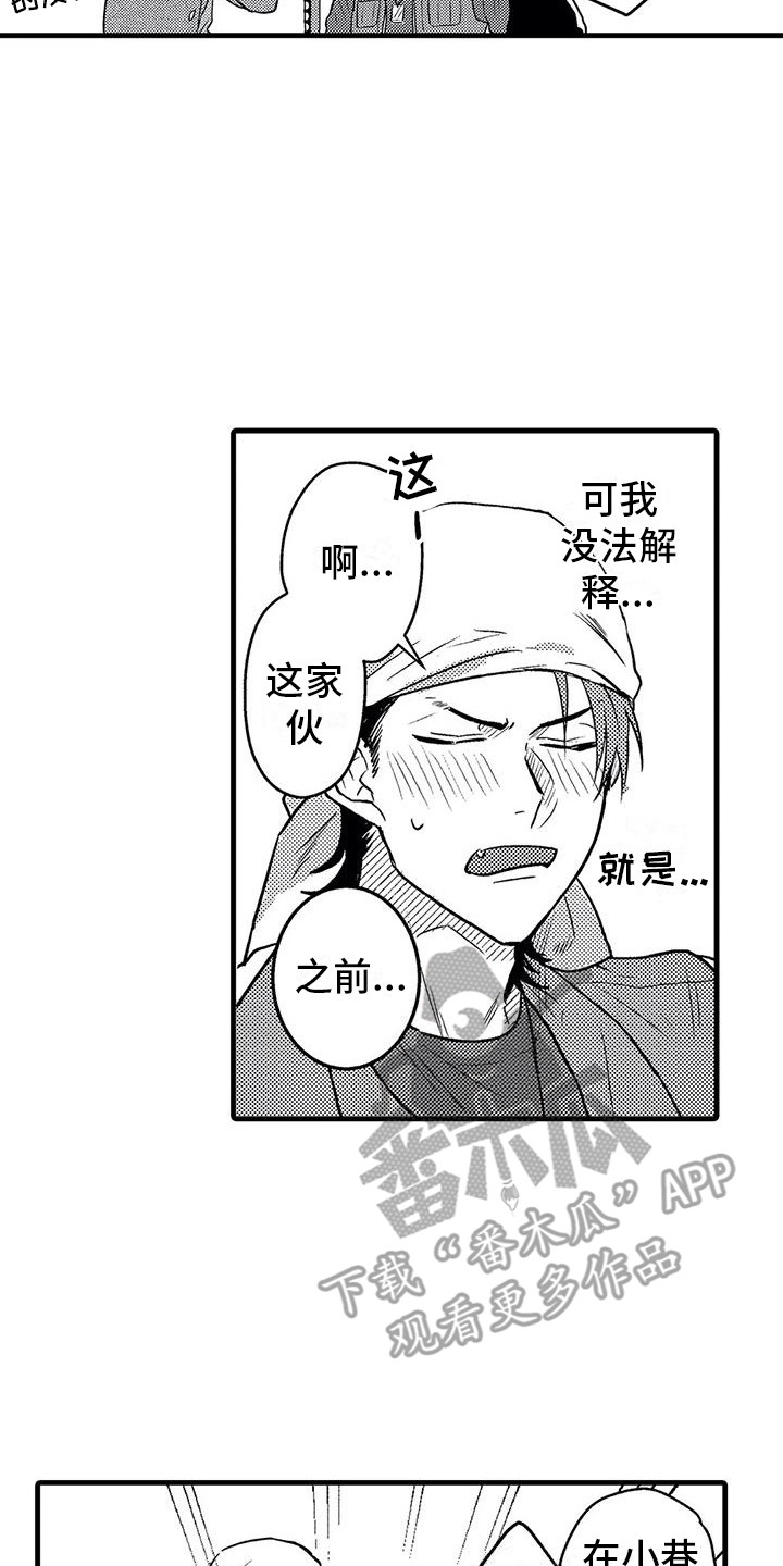温柔霸主漫画,第5章：死缠烂打4图