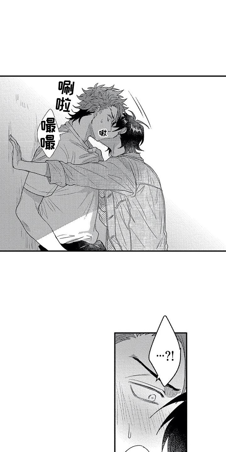 温柔霸主漫画,第23章：不讨厌4图