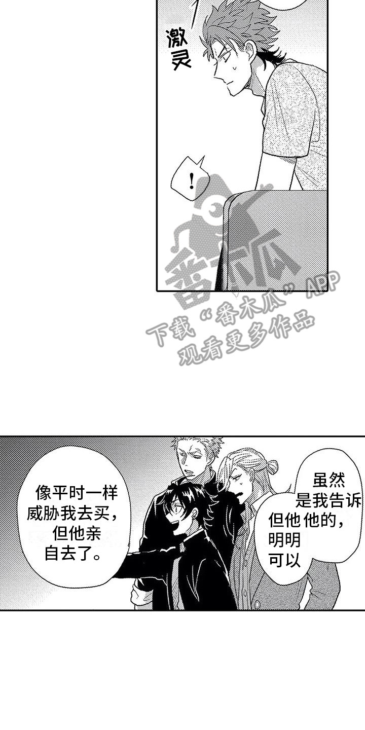 温柔霸主漫画,第17章：印在脑海2图
