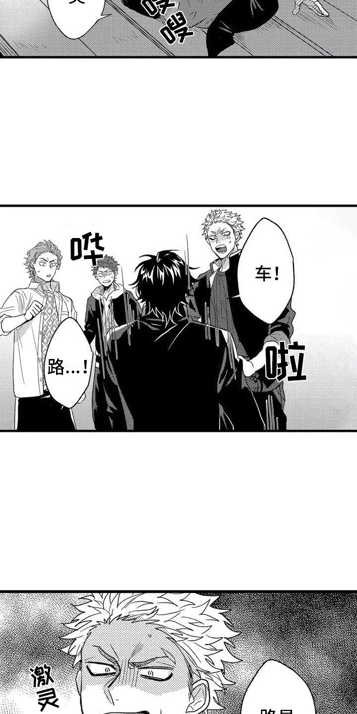 温柔霸主漫画,第2章：校霸3图