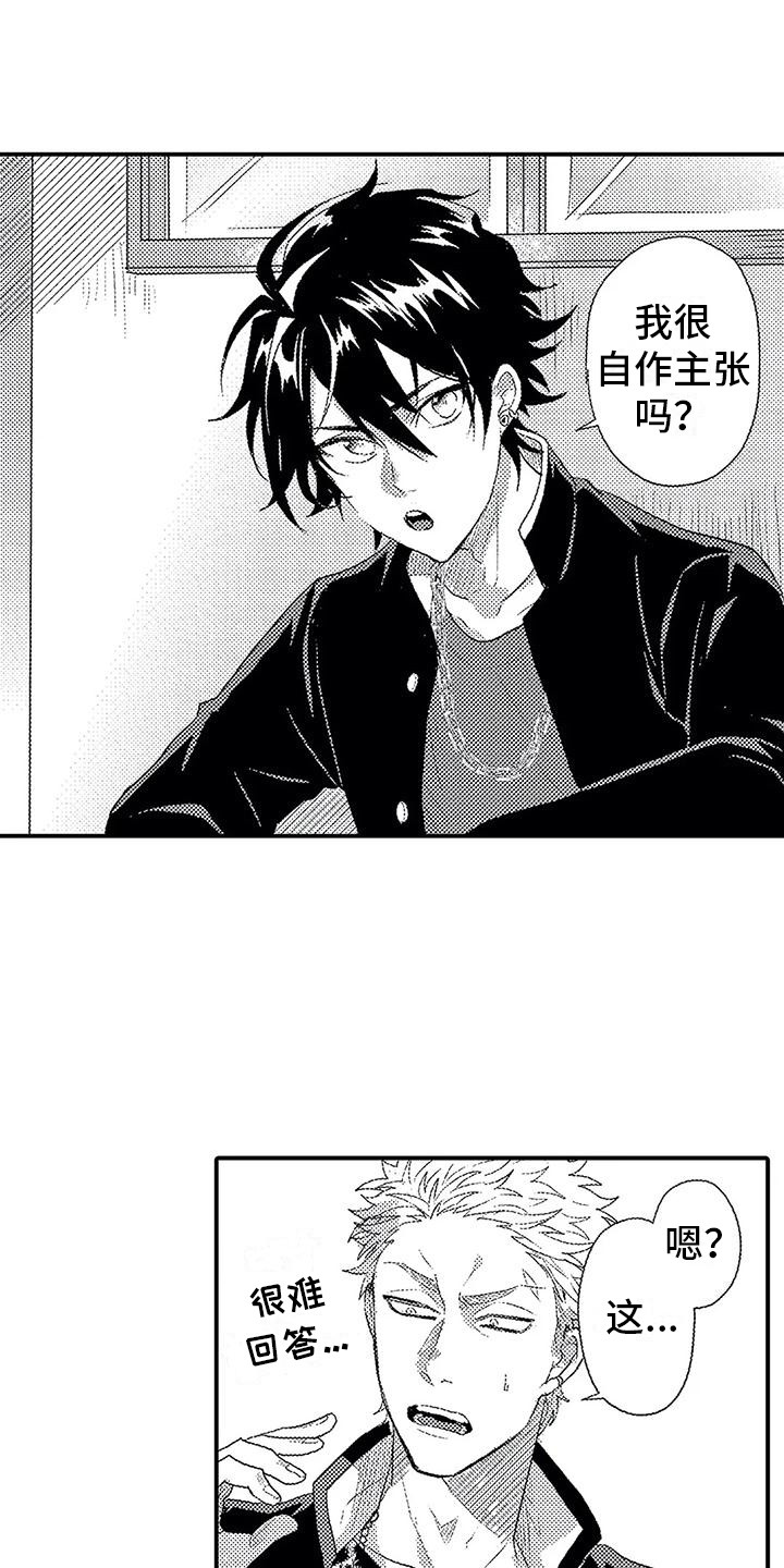 第11章：过度溺爱3