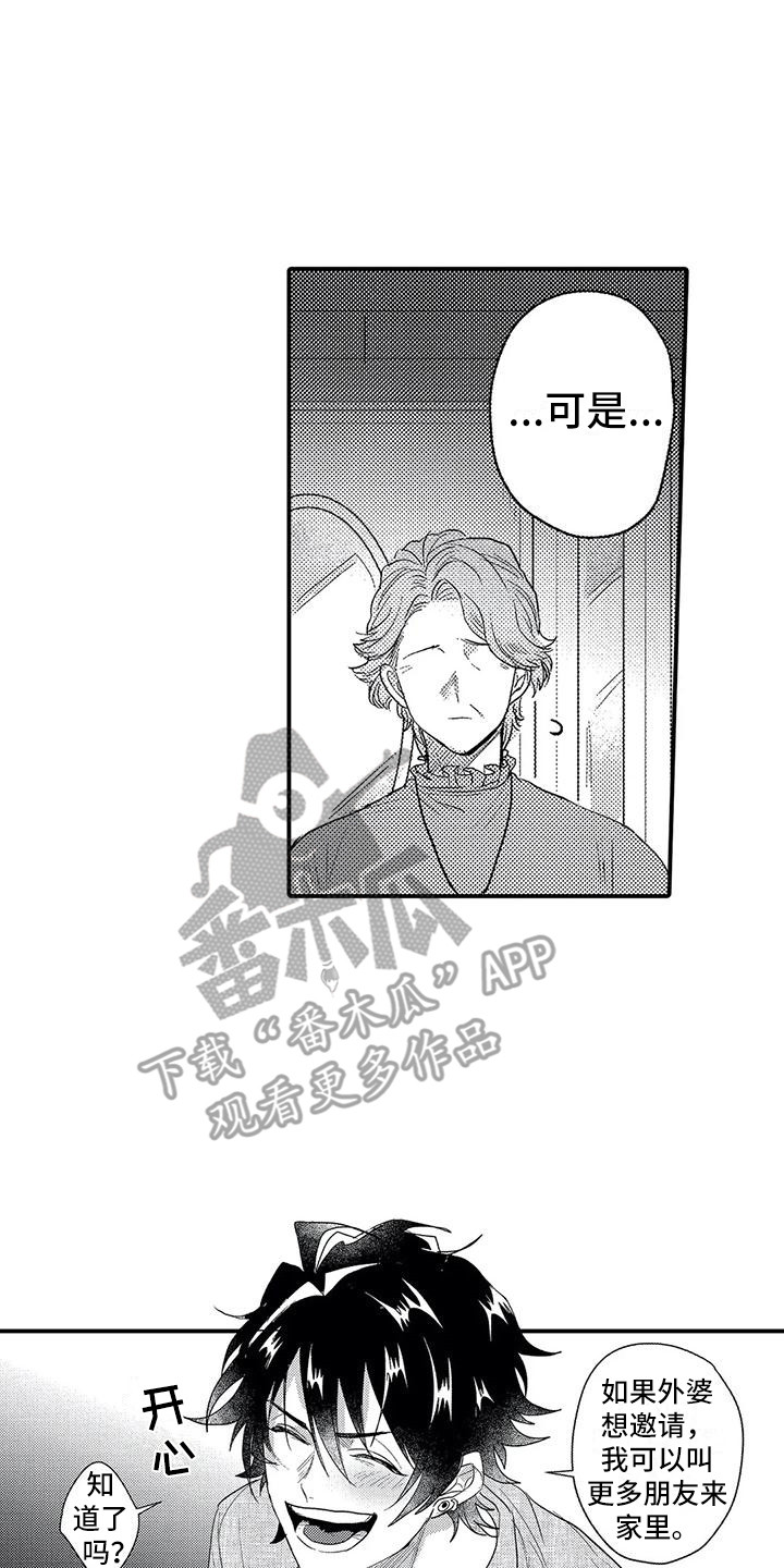 温柔霸主漫画,第29章：幸福（完结）2图