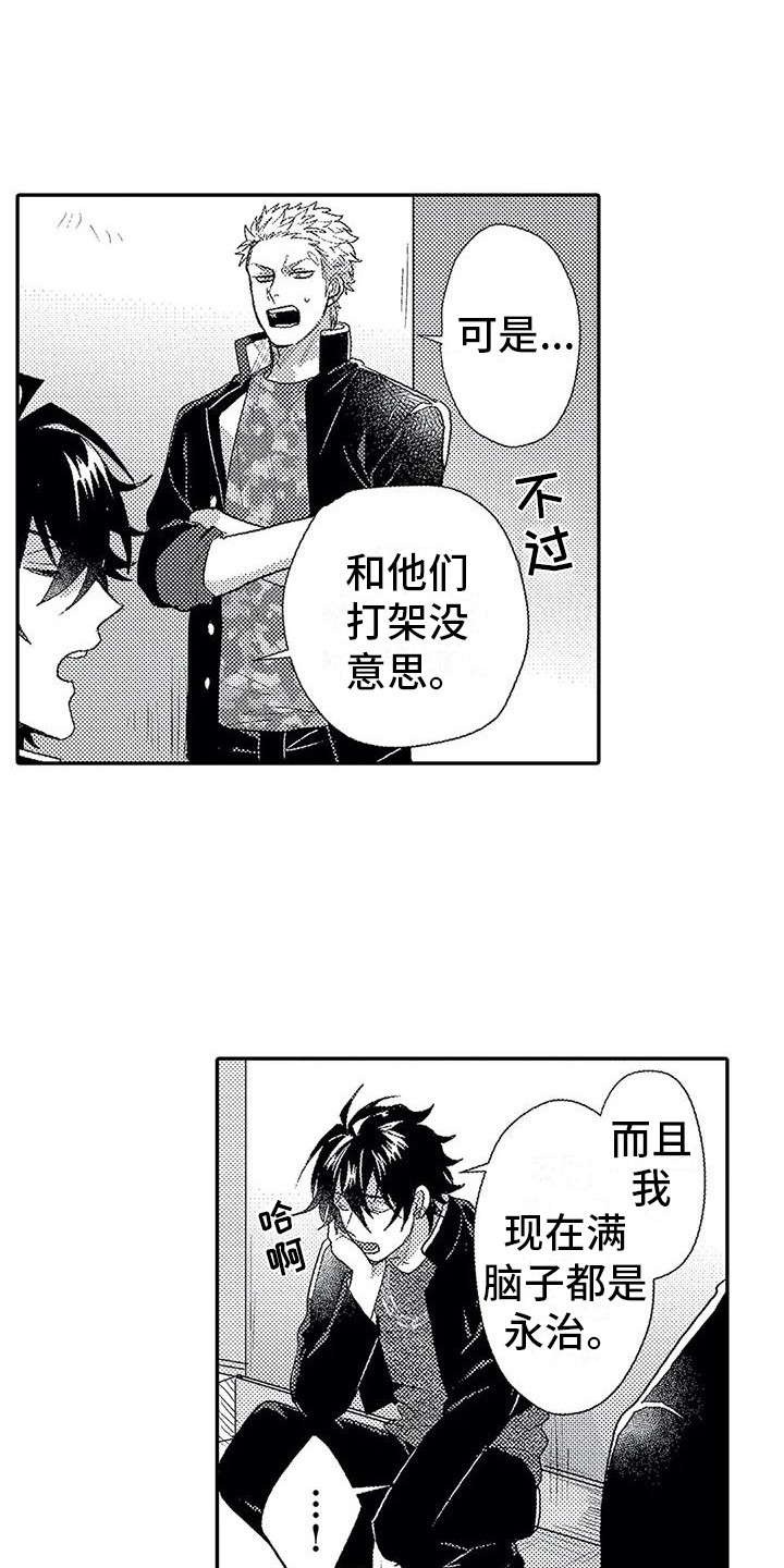 温柔霸主漫画,第18章：小混混1图