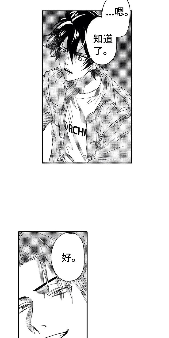 第22章：有点奇怪0