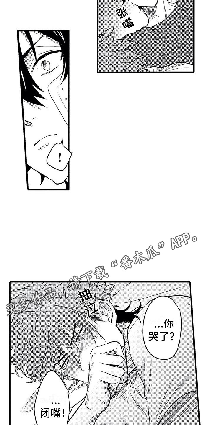 温柔霸主漫画,第9章：糟糕透顶1图
