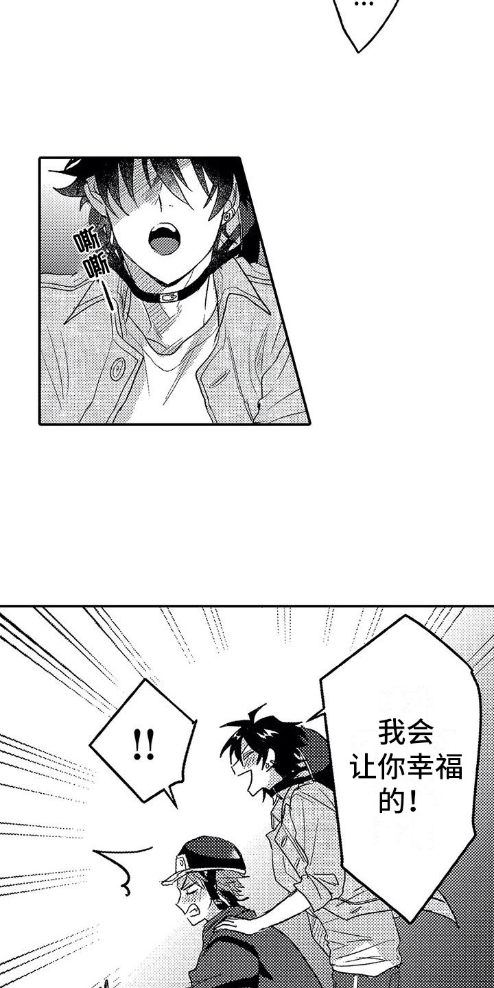 第27章：听清楚了0