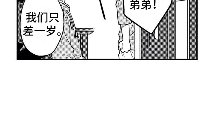 温柔霸主漫画,第7章：打架3图