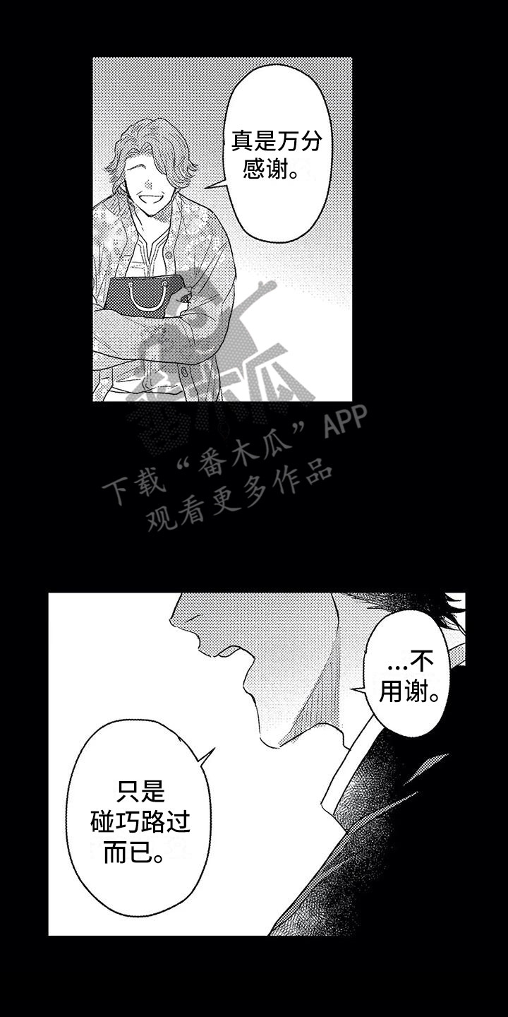 温柔霸主漫画,第25章：崇拜的人2图