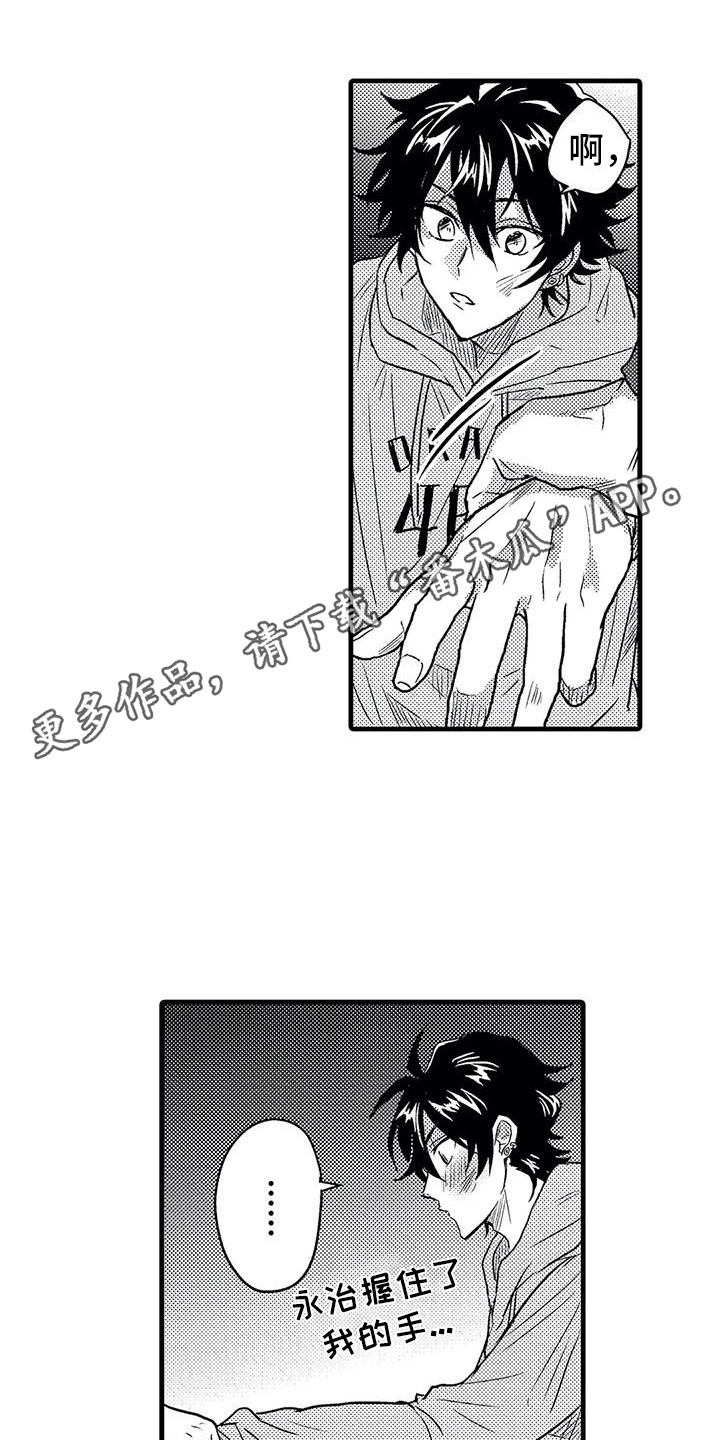 温柔霸主漫画,第7章：打架1图
