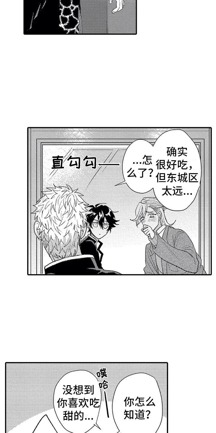 温柔霸主漫画,第13章：越想越气3图