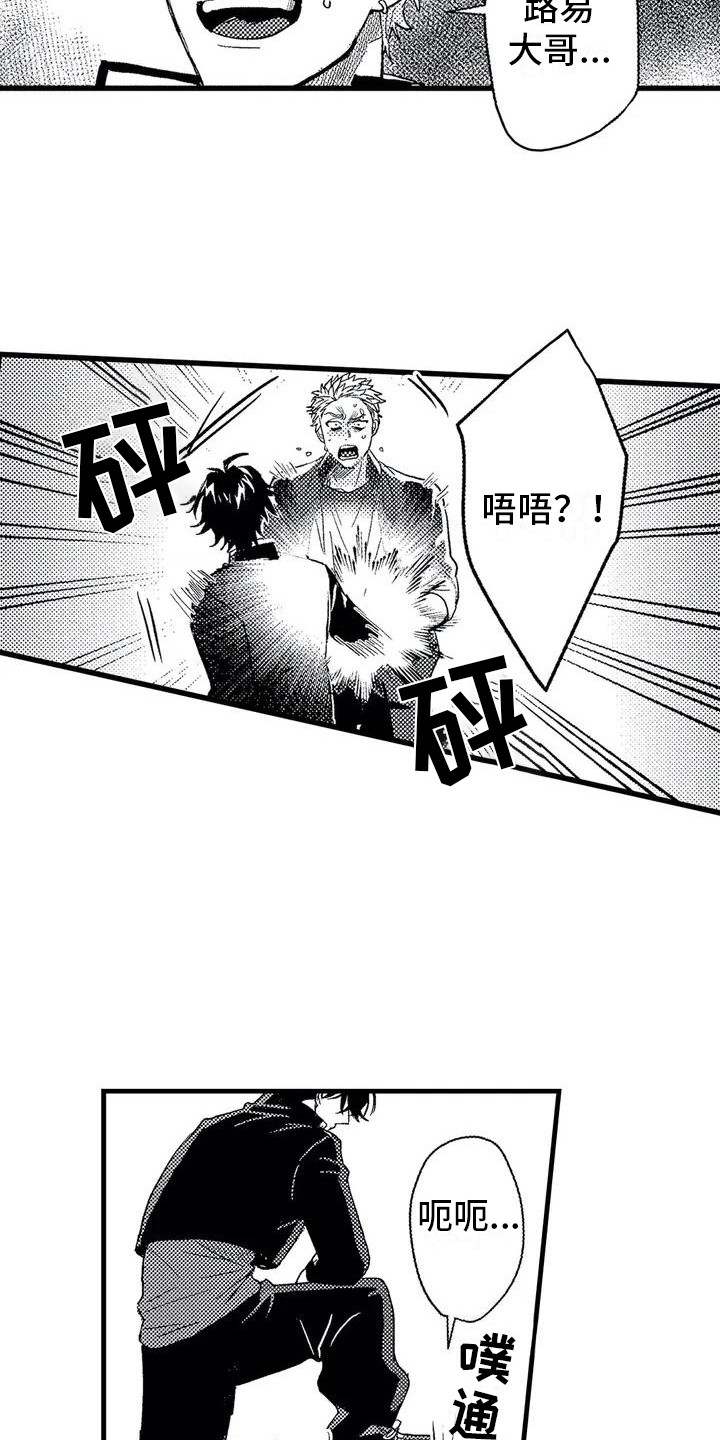 温柔霸主漫画,第2章：校霸4图